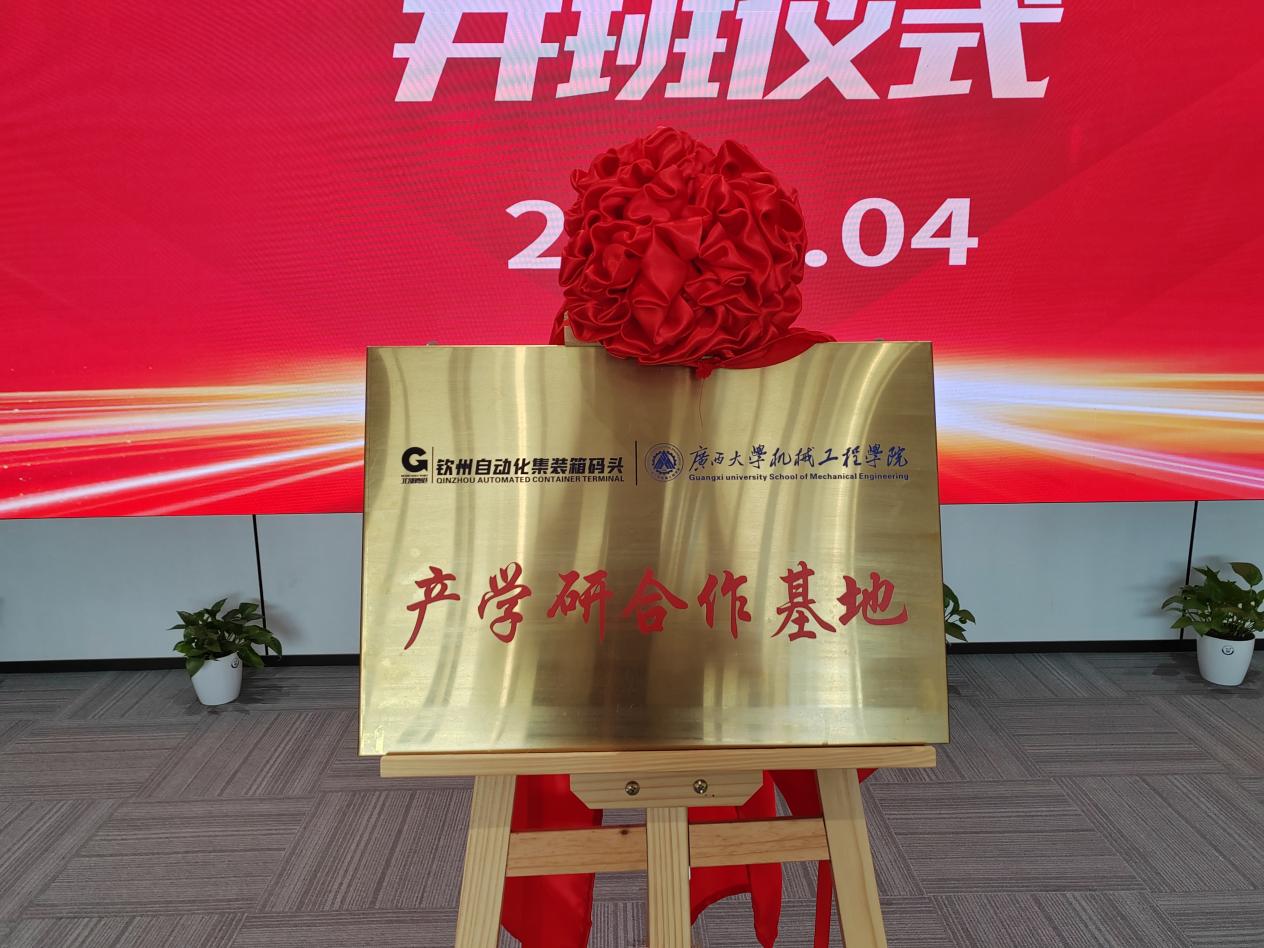 產(chǎn)學(xué)研基地 產(chǎn)學(xué)研基地